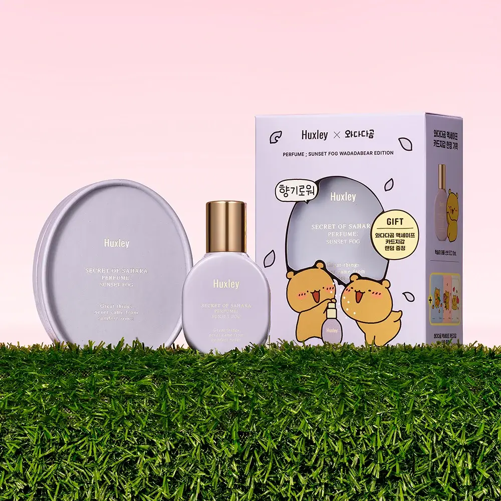 [기획] 헉슬리 퍼퓸 선셋포그 15ml
